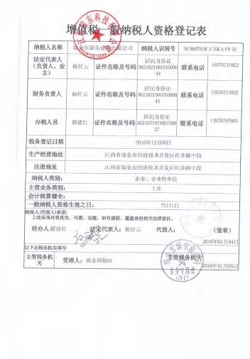 一般纳税人