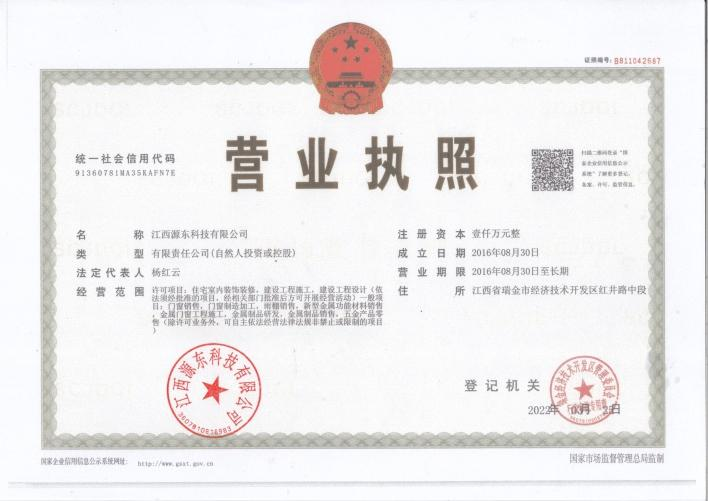 营业执照